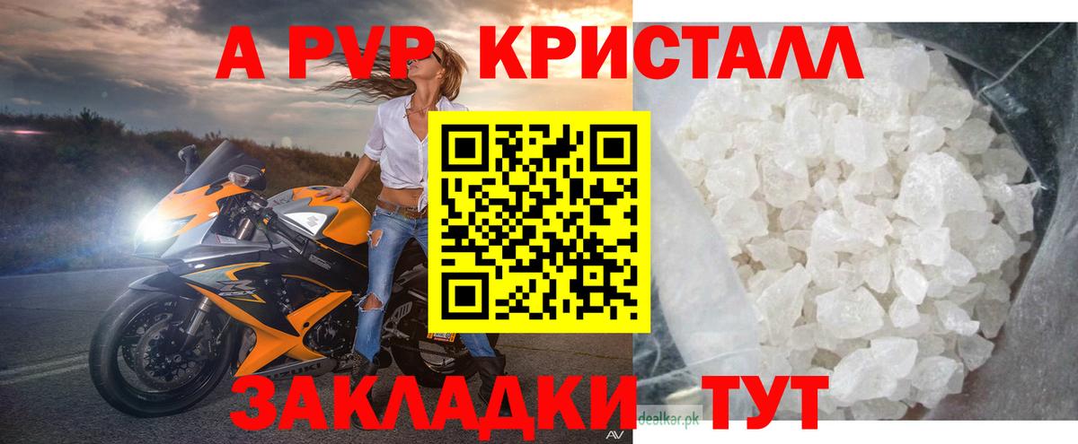 Alpha PVP Соль  Alfa_PVP СК  Каспийск  Alfa_PVP  Вход с VPN 