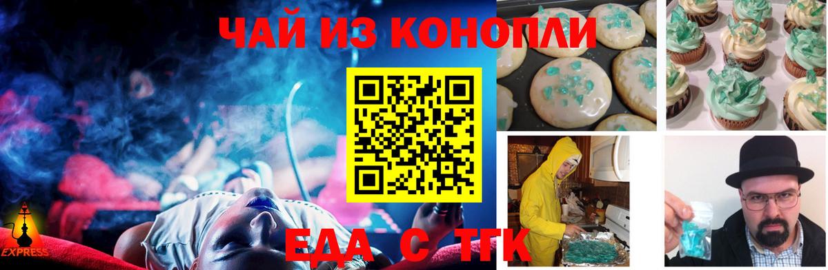 Печенье с ТГК конопля  Вход с VPN  Каспийск 
