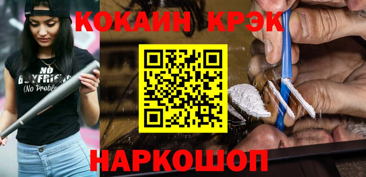 COCAIN Эквадор  Вход с VPN  COCAIN  Каспийск 