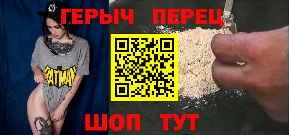 ГЕРОИН хмурый  Вход с VPN  Каспийск 