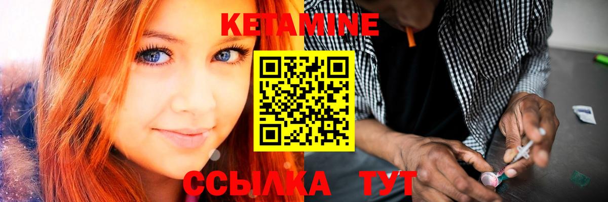 Каспийск  Кетамин VHQ  Кетамин ketamine  Вход с VPN 