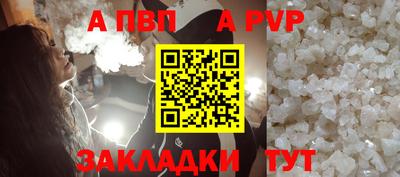 ALPHA-PVP Конаково
