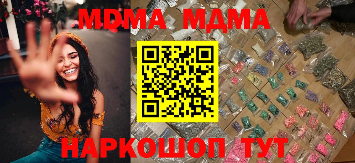 Каспийск  МДМА  Вход с VPN  МДМА crystal 