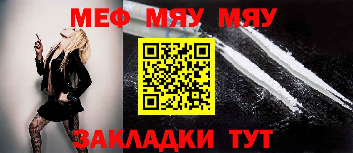 Меф мука Каспийск