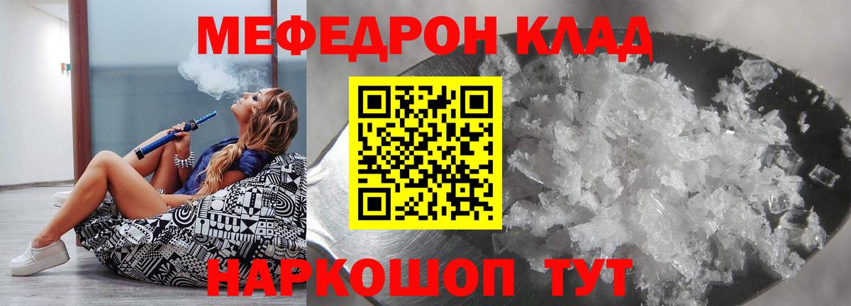 Меф  МЕФ VHQ  Вход с VPN  МЕФ mephedrone  Каспийск 
