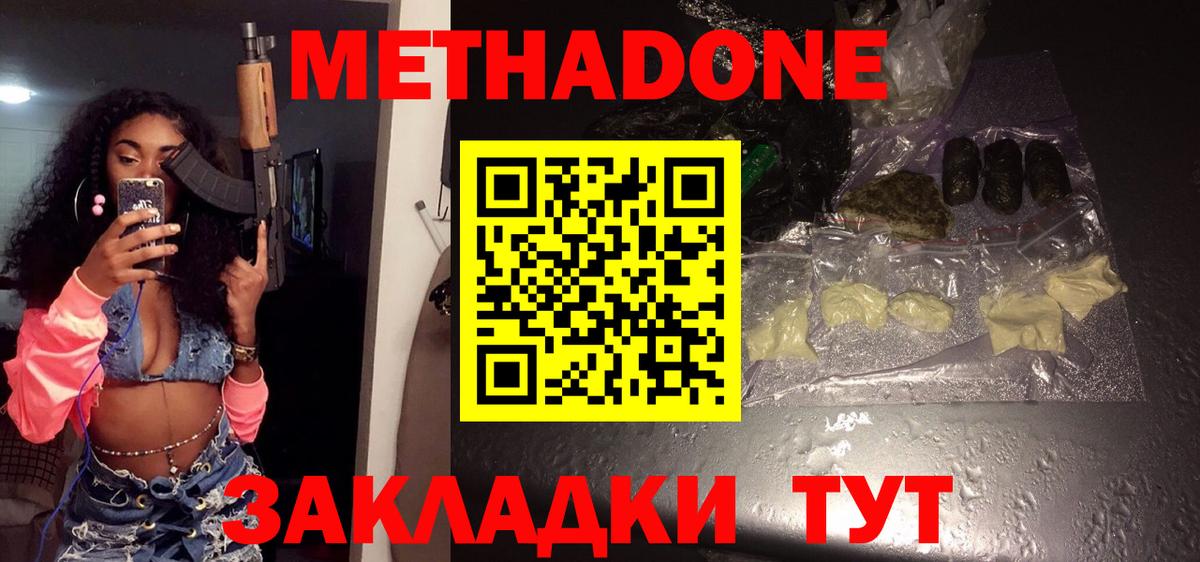 Метадон кристалл  МЕТАДОН белоснежный  mega вход  Каспийск  Вход с VPN 