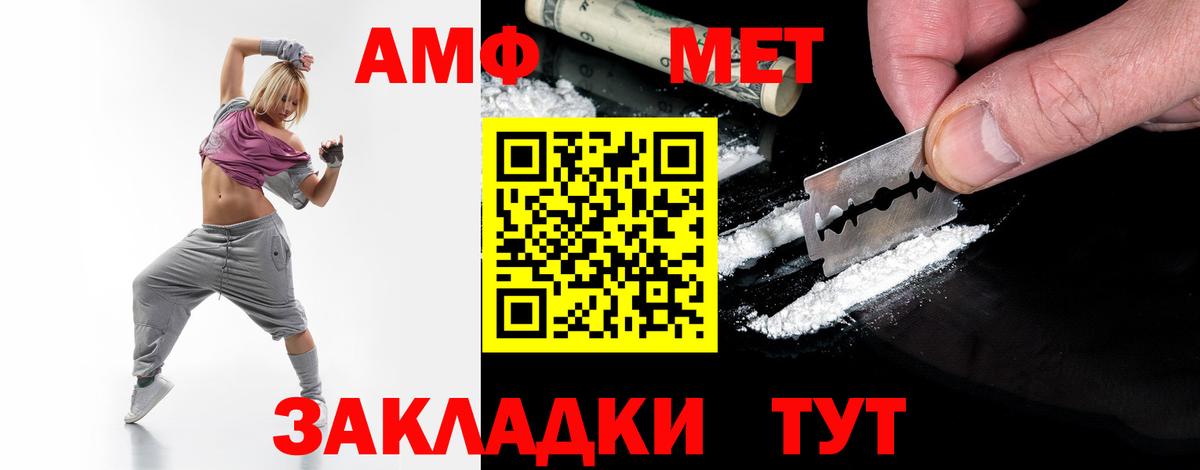 Первитин мет Каспийск