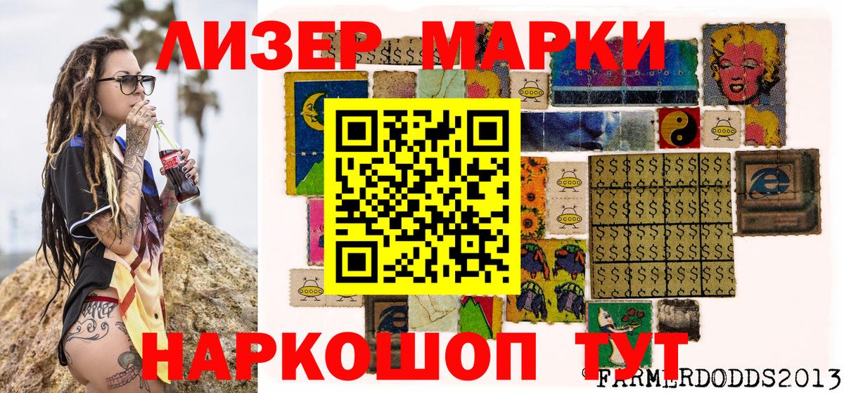 наркота  Наркотические марки 1,8мг  Вход с VPN  Наркотические марки 1,8мг  Каспийск 