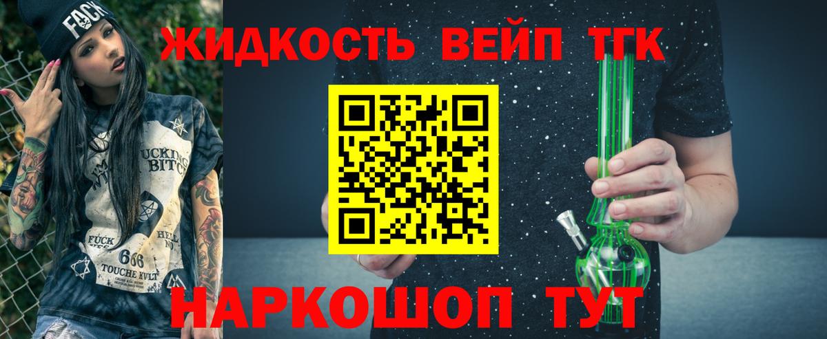 Каспийск  ТГК жижа  Вход с VPN 