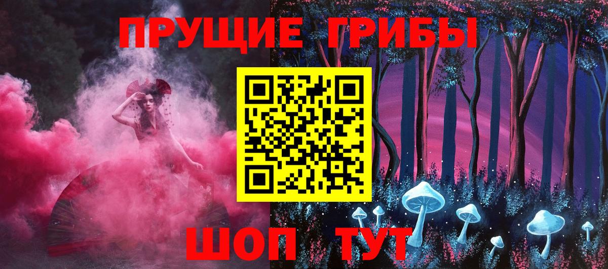 Галлюциногенные грибы GOLDEN TEACHER Каспийск